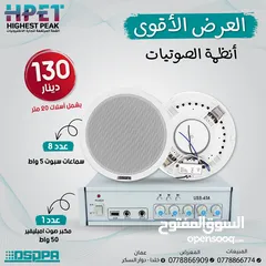  3 الأفضل في المملكة أنظمة الصوت من داسبا dsppa