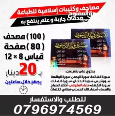  18 اختام فوريه خلال ساعه ختم جيب طبيب محل للاختام كروت دفاتر فواتير اعلانات برشور مغلفات ليبل ورق مصاحف