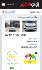  9 للبيع المستعجل وبسعر مغري id4 (وارد البستنجي) 2022 فحص كامل ممشى قليل
