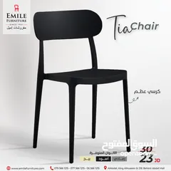  8 عرض خاص والفترة محدودة كرسي عظم  حصريا لدى مفروشات إميل
