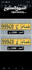  1 رقم خماسي طقم للبيع 99949