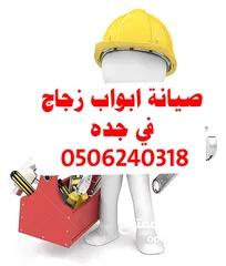  1 تركيب زجاج وصيانه ابواب زجاج سكريت