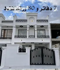  1 منزل للبيت في اربيل حي فرمان بران