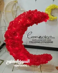  2 زينة رمضان كل جديد المجموعة الأولى 2025