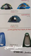  1 خمية ثلاث احجام  Three tentd of different size