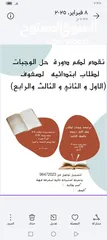  15 مدرس "معلم متميز لأجيال المستقبل – تواصل معنا اليوم!"