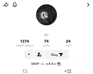  1 حساب تيك توك حرف واحد