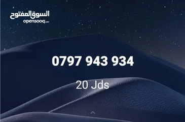  1 رقم زين جديد مميز للبيع الرقم بطاقة جديد بيتحول لأي تعرفة