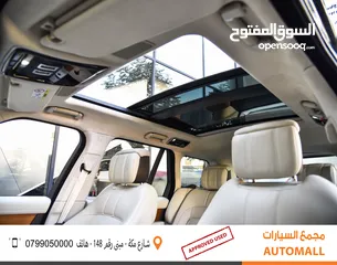  6 رنج روفر فوج اوتوبيوغرافي بلج ان هايبرد 2019 Range Rover Vogue Autobiography P400e PHEV