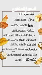  17 بيع كيك ومعجنات