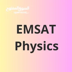  1 EMSAT PHYSICS   فيزياء امسات