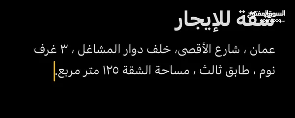  4 شقة للإيجار، عمان شارع الأقصى