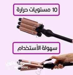  4 فير ثلاثي ماركة انزو الايطالي  مع هدية سيروم لعلاج الشعر المتقصف  صففي شعرك بسهولة مع الفي