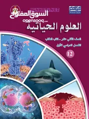  2 استاذ احياء توجيهي