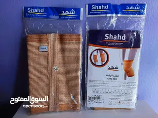  14 مشد ظهر او ركب مدعم طبي قطني شهد فاخر High quality shahd Back or knee corset