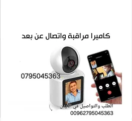  2 كاميرا لاسلكية متحركة بشاشة صوت وصورة 2 ميجا