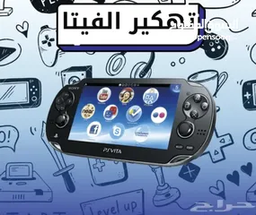  1 Ps Vita تهكير سوني فيتا