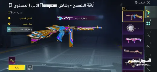  2 بيع حساب ببجي