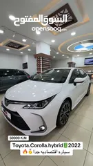  14 تويوتا كرولا 2022 محرك 1800 كهرباء وبنزين بقوة 170 حصان سياره اقتصاديه جداً ومميز