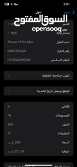  1 آيفون 11 برو ماكس