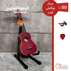  1 يوكليلي Finder فندر الاصلي مع بكج هدايا متوفر