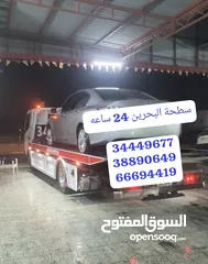  15 سطحه مدينة حمد خدمة سحب سيارات البحرين رقم سطحه ونش رافعه Towing cars Hamad TownQatar Bahrain Manama