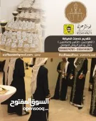  1 قهوجي و صبابين مباشرين رجال ونساء الرياض وخارج الرياض