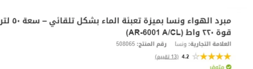 10 مكيف صحراوي متنقل مستعمل خارجي وداخلي