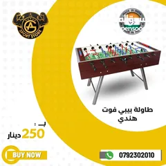  1 طاولات بيبي فوت