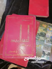  8 كتب ومجلدات وكتيبات مشكله للبيع