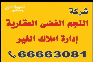  1 لايطوووفك للإيجار بسلوى مخزن سرداب درج  يصلح لتخزين اي مواد جافه المساحه تقريبا 200 متر الإيجار 250