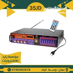  1 أمبليفيرات للبيع لسماعتين و 4 سماعات