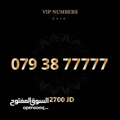  1 أفخم أرقام الزين المميزة