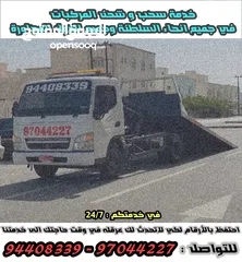  2 رافعة سيارات ( بريكداون ) recovary شحن و قطر السيارات في مسقط  