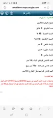  1 900متر مميزة لبناء اسكان ومحلات تجارية..اقرأ جميع التفاصيل في الشرح.