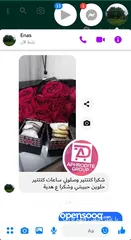  13 شكلها بمية وسعرها بخشيش، ساعة الحية رجعت توفرت