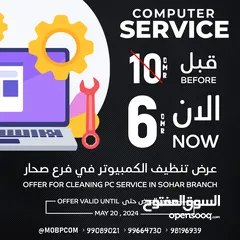  1 OFFER For Cleaning Pc - خدمة تنظيف البي سي !