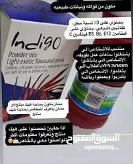  29 مشروب الطاقه انديجو العالمي بسعر الخصم 80% مفيد لجسم مستخلص من جميع انواع الفيتمينات جوده عاليه جداا