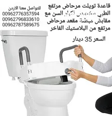  5 رافعة مقعد المرحاض مع مسند للذراعين يوفر الراحة للمسنين وذوي الاحتياجات الخاصة مصنوع من خامات عالية