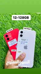  1 iPhone 12 -128 GB - Fine and perfect phones