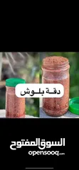  1 دقه بلوش وبخور هبوب