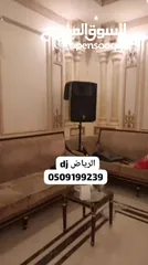  28 تأجير سماعات صوتيات بالرياض بروجكتر شاشات تأجير سجاد الخزامى زوالي مراسم الإستقبال مدة بنفسجي فرشة