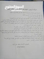  2 مرشد تربوي واجتماعي
