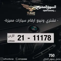  1 رقم مميز للبيع شامل رسوم التنازل