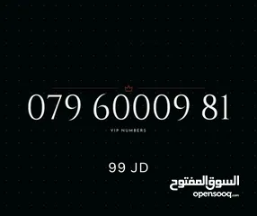  13 TOP ZAIN VIP NUMBERS