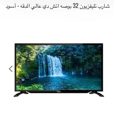  2 تلفزيون شارب جديد  Tv sharp new not used 32 inch  For sale WhatsApp only   Salmiya