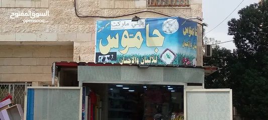  14 سوبر ماركت
