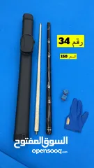  3 بكج عصاة سنوكر