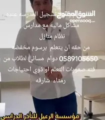  2 مؤسسه الرعيل