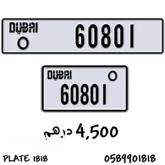  6 Dubai Plates For Sale - ارقام مميزه للبيع